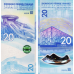 (560) ** PN917 & 918b China 2 x 20 Yuan (Olympic Winter Games) Year 2022 (Comm)